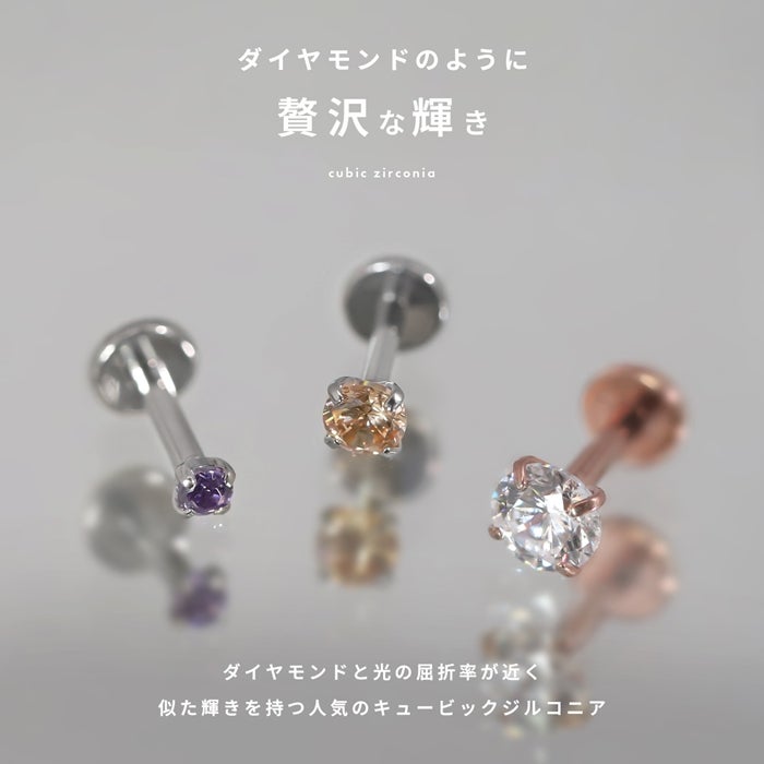 立爪ジュエルインターナルラブレット｜ボディピアス凛【公式】