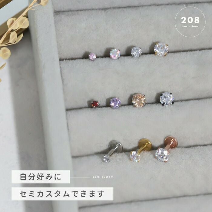 立爪ジュエルインターナルラブレット｜ボディピアス凛【公式】