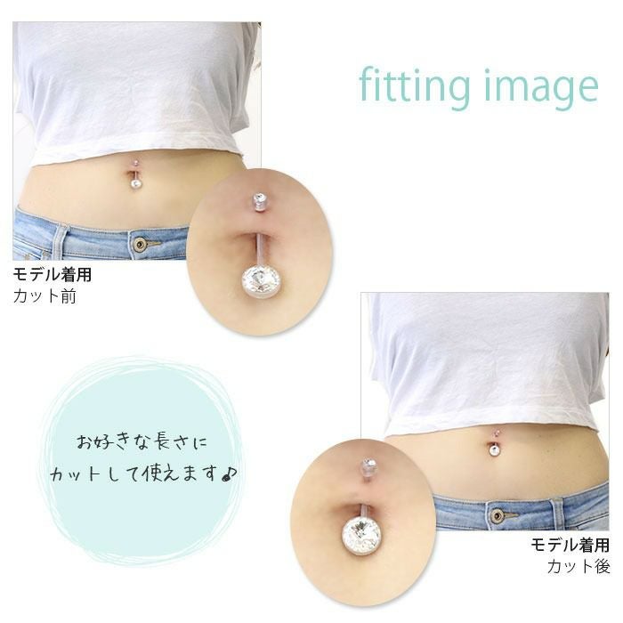 熊本のへそピ アクリル樹脂製チューブへそピアス｜ボディピアス凛【公式】