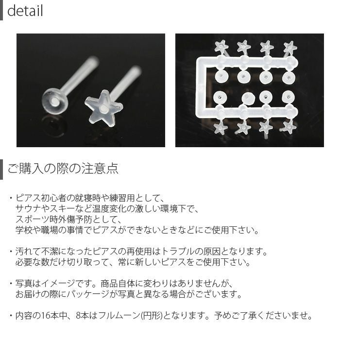 透明樹脂ピアス（18G切り離しタイプ）｜ボディピアス凛【公式】