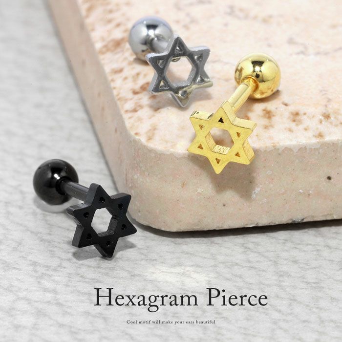 ボディピアス 16G 14G 軟骨ピアス 軟骨0714/六芒星/ヘキサグラムピアス