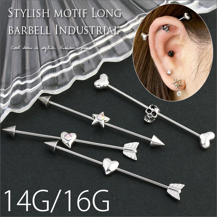 インダストリアルバーベル【ハート・ドクロ・スター】｜ボディピアス凛