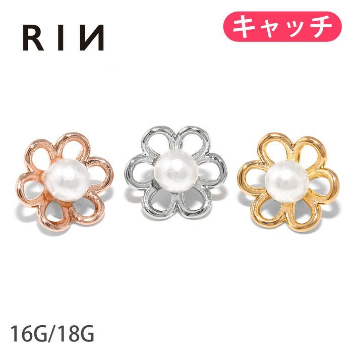 花 パール ボディピアス 16G 18G 軟骨ピアス かわいい パーツ キャッチ