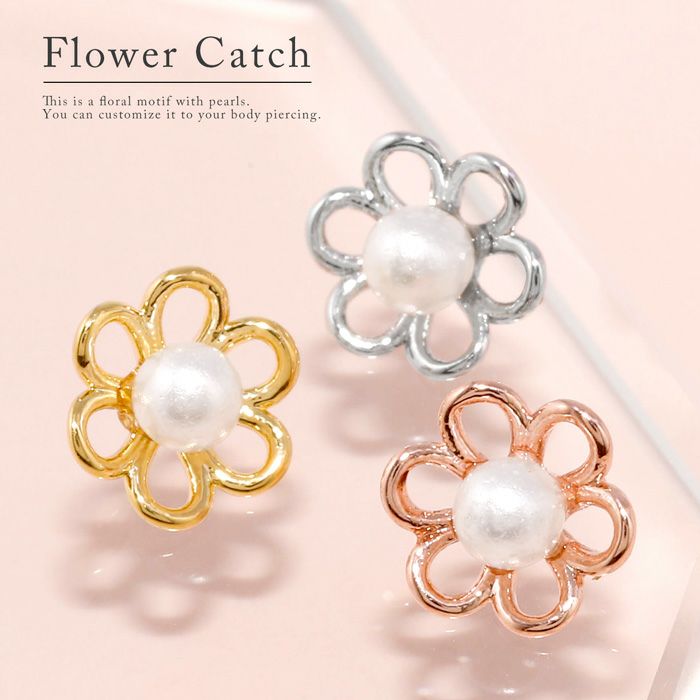 花 パール ボディピアス 16G 18G 軟骨ピアス かわいい パーツ キャッチ
