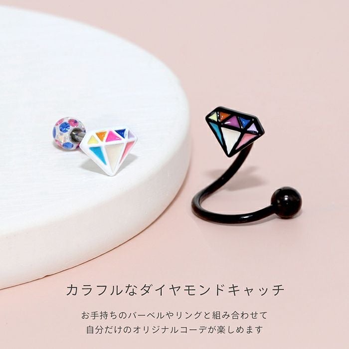 キャッチ 16G 18G ポップ ダイヤモンドシェイプ カラフル ホワイト