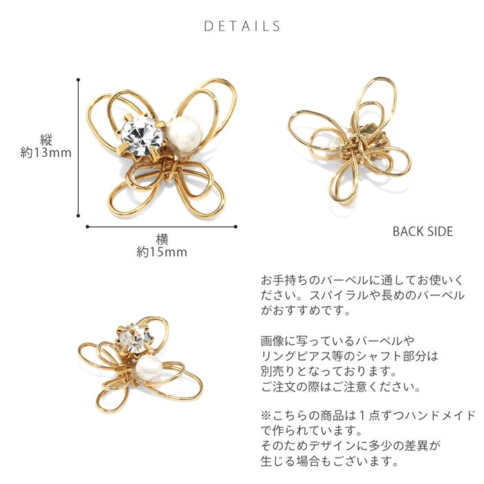 チャーム 14G 16G 18G 蝶 バタフライ ジュエル パール 上品 ボディ