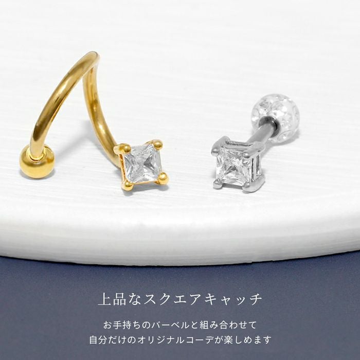 キャッチ 16G 18G スクエア ジュエル キラキラ 立爪 CZ 小さい 上品