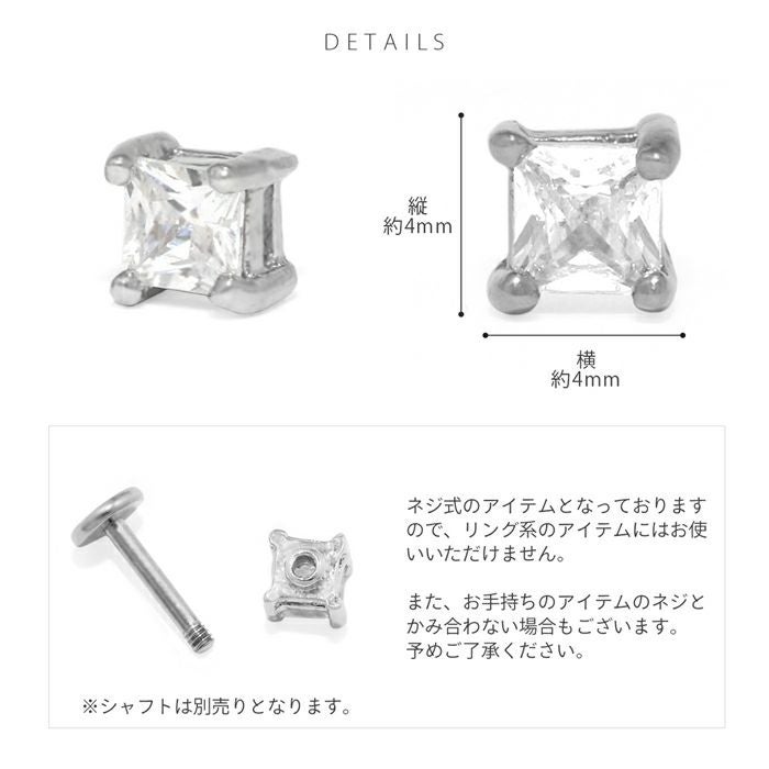 キャッチ 16G 18G スクエア ジュエル キラキラ 立爪 CZ 小さい 上品
