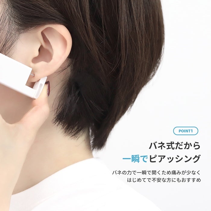 18G瞬間ピアッサー【耳たぶ用2個セット】｜ボディピアス凛【公式】