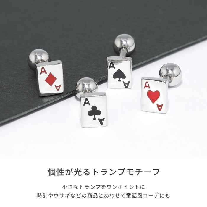 トランプモチーフピアス凛ならメール便全品送料無料♪