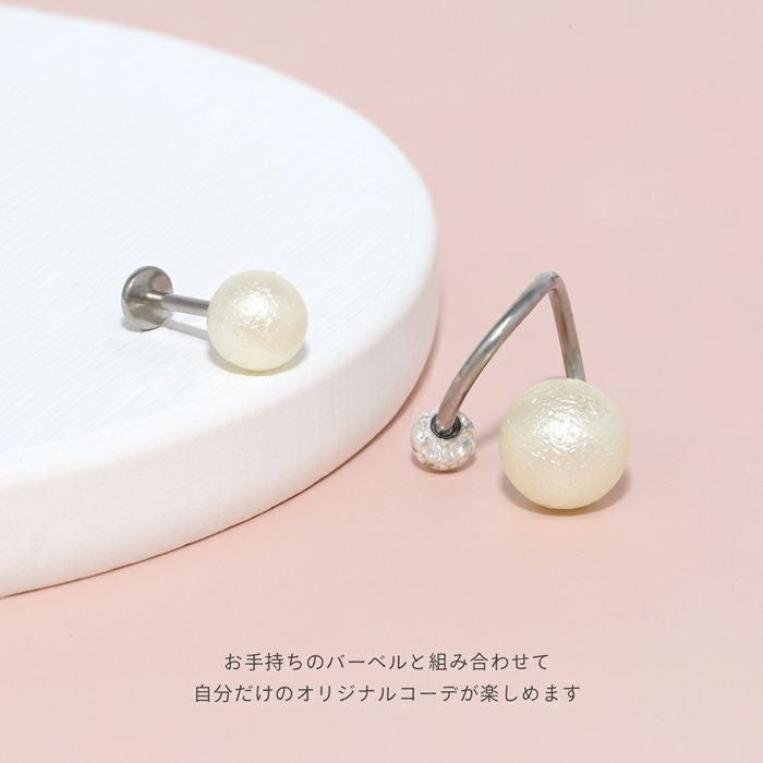 コットンパールネジ式キャッチ｜ボディピアス凛【公式】