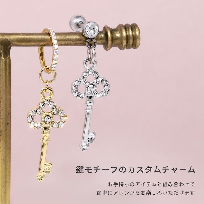 チャーム0142/ジュエル/キー/カスタマイズ/ボディピアス「BP」「CHA