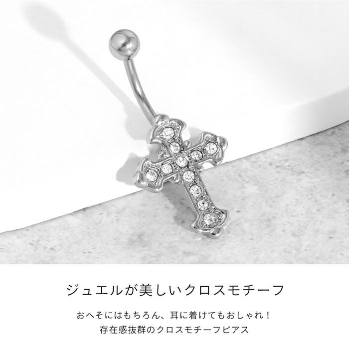 ロザリオ風ジュエルクロスへそピアス｜ボディピアス凛【公式】