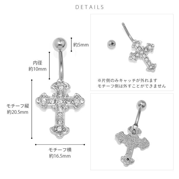 ロザリオ風ジュエルクロスへそピアス｜ボディピアス凛【公式】