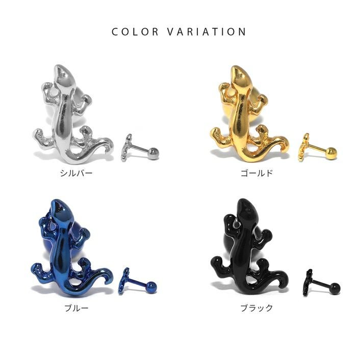 カラートカゲピアス｜ボディピアス凛【公式】