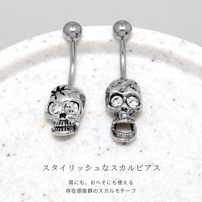 メキシカンスカル風へそピアス｜ボディピアス凛【公式】