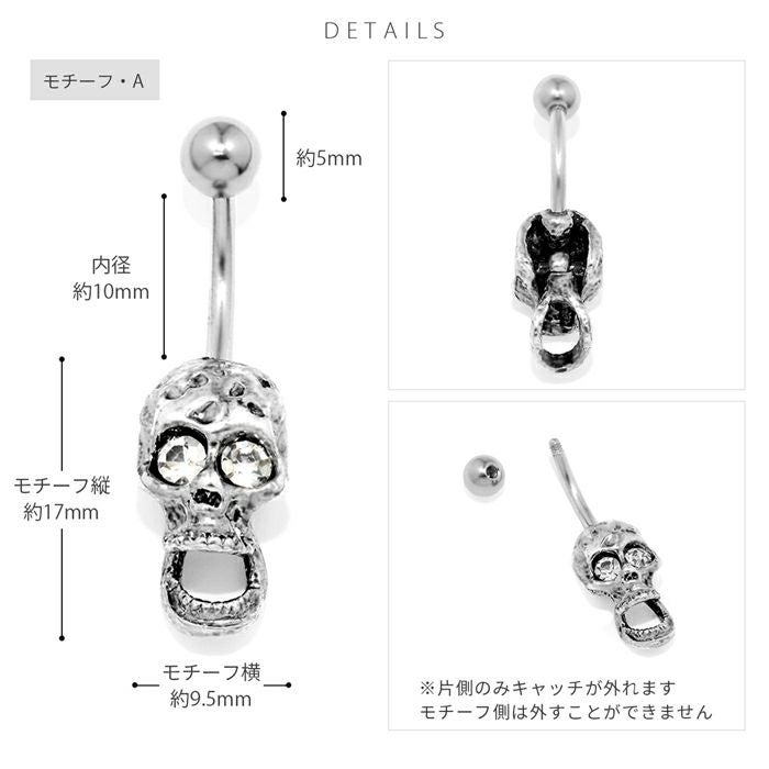 メキシカンスカル風へそピアス｜ボディピアス凛【公式】