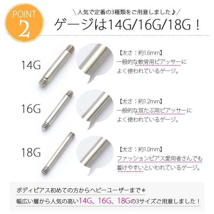 カスタマイズ用シャフト（14G16G18G）｜ボディピアス凛【公式】