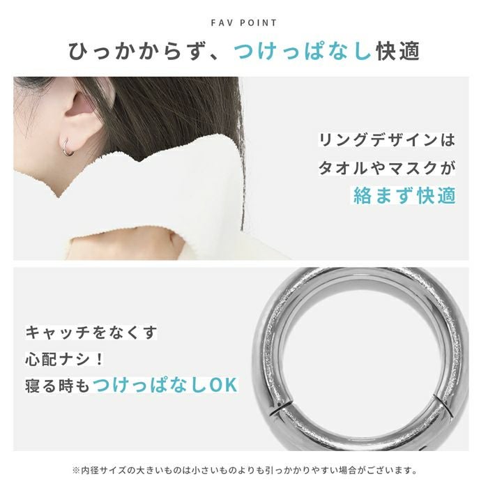ワンタッチセグメントリングピアス(PVD)｜ボディピアス凛【公式】