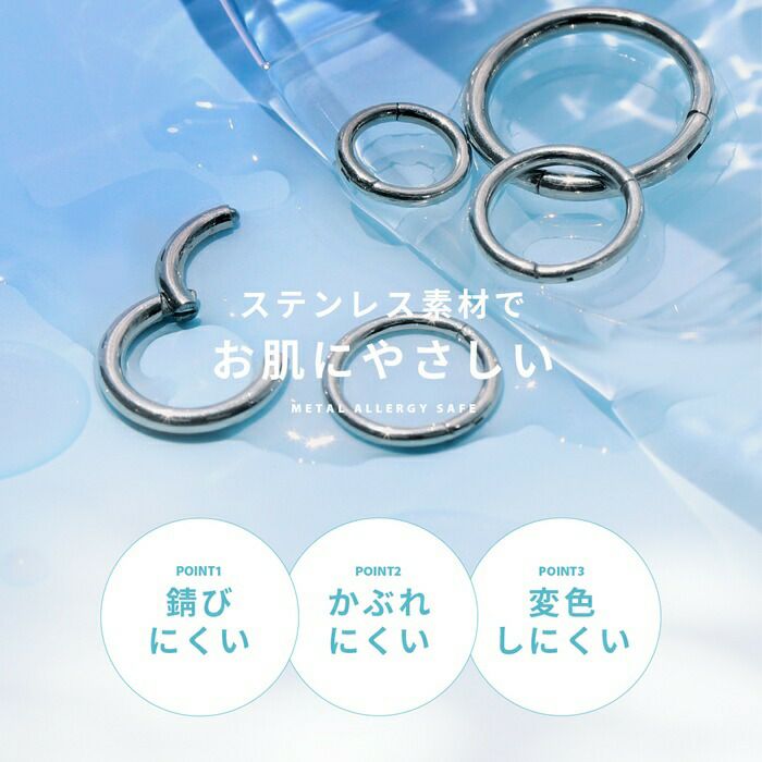 ピアス　No.4920 ワンタッチセグメントリングピアス(PVD)｜ボディピアス凛【公式】