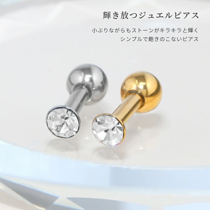 14G 軟骨ピアス 一粒ジュエル 小さめ シンプル ベーシック 金属