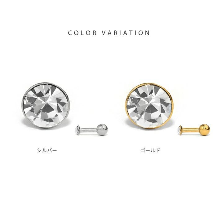 14G 軟骨ピアス 一粒ジュエル 小さめ シンプル ベーシック 金属