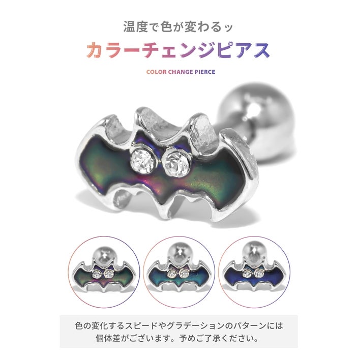 14G 軟骨ピアス ハロウィン 動物 こうもり 蝙蝠 ポップ バット 色が