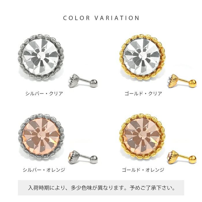 軟骨ピアス 14G 16G ボディピアス ジュエル クリア オレンジ