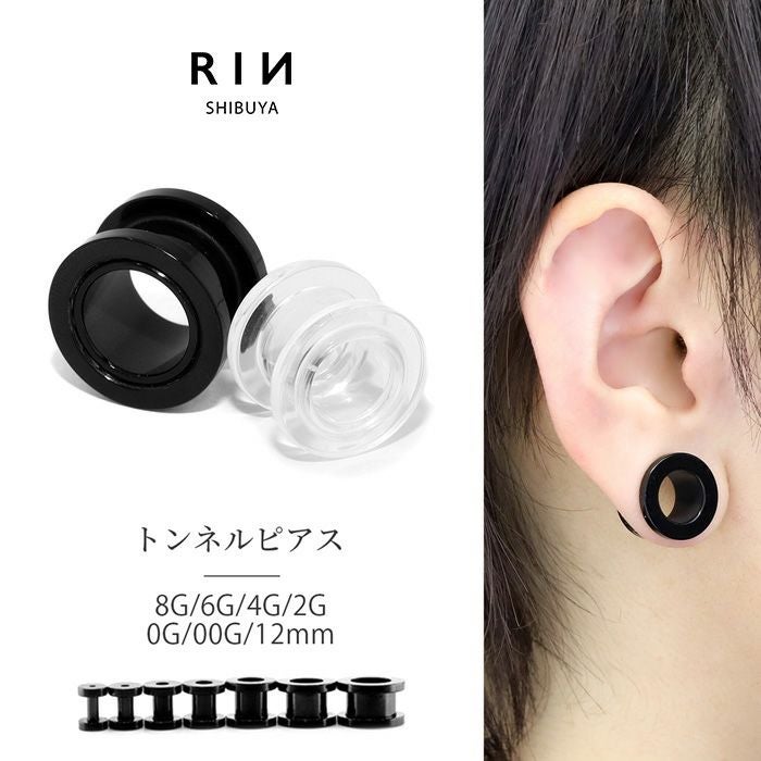 あるじゃん　AG FACTORY ピアス　ホールピアス　トンネル 000000001890-01.jpg?size=m&w=