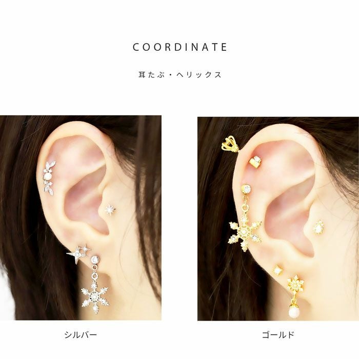 16G 軟骨ピアス 雪 雪の結晶 スノークリスタル 六花 クリスマス 冬