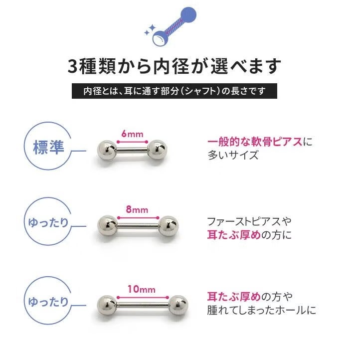 ジュエルボールキャッチ＋バーベルセット|ボディピアス 凛【公式】