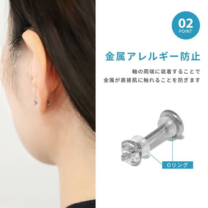 Oリング（透明ゴムキャッチ）の通販｜ボディピアス凛【公式】