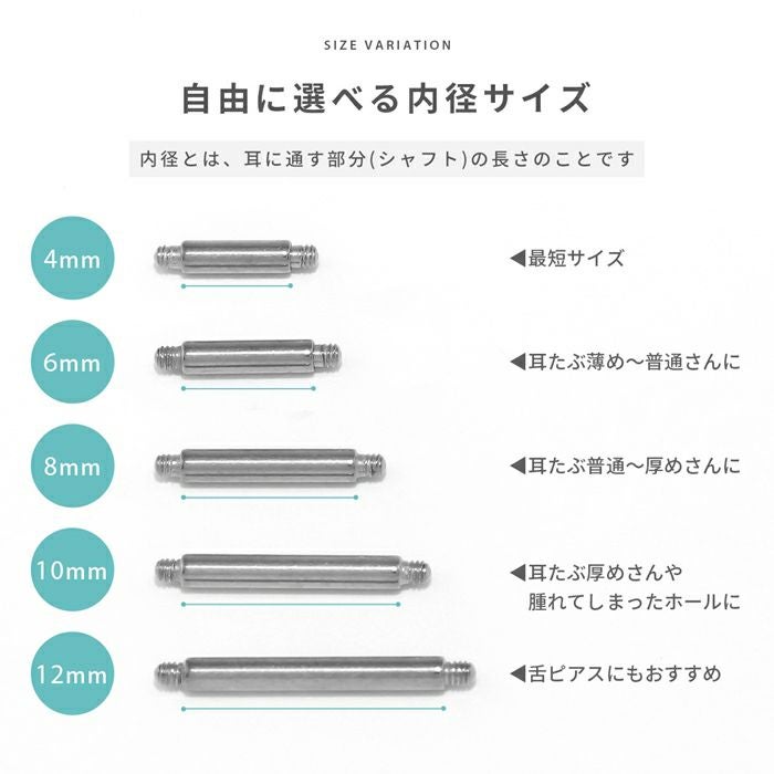 マジックシャフト（14Gに16Gのネジ山）｜ボディピアス凛【公式】