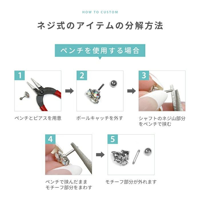 マジックシャフト（14Gに16Gのネジ山）｜ボディピアス凛【公式】