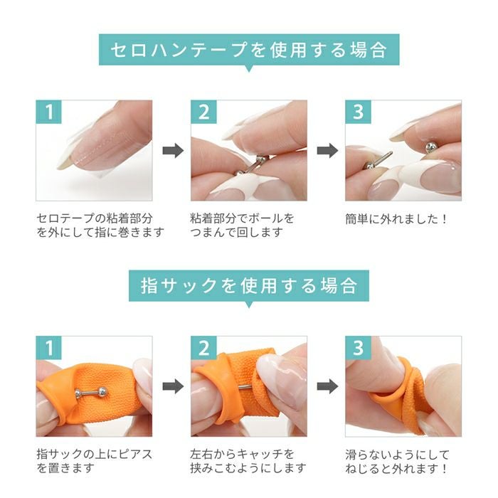 マジックシャフト（14Gに16Gのネジ山）｜ボディピアス凛【公式】