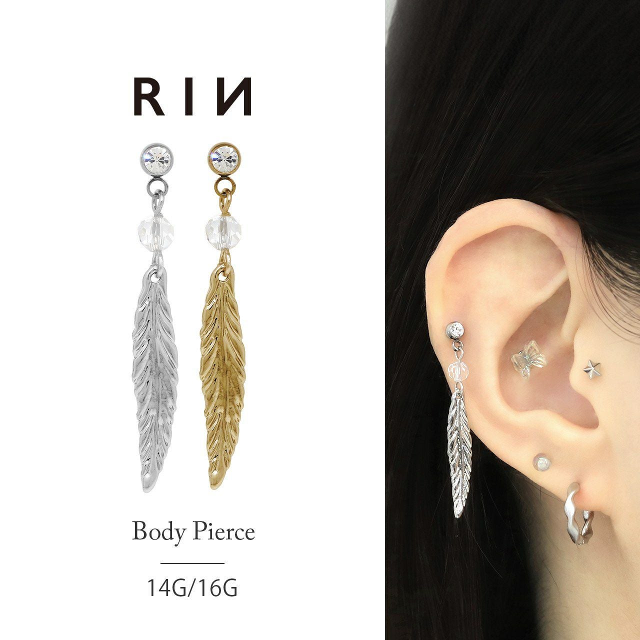 軟骨ピアス 16G ダブル フェザー 羽 チェーン 金属アレルギー対応