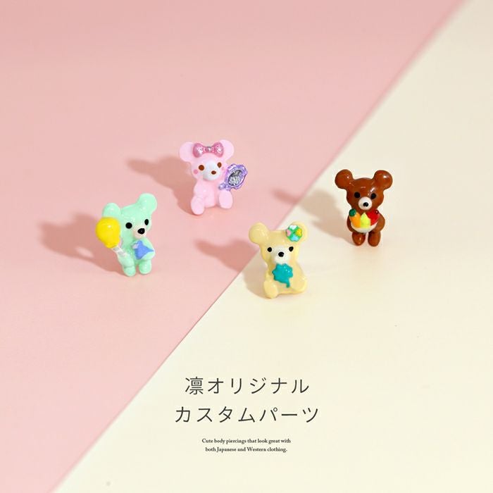 ゆめかわ＆ファンシーベアカスタムキャッチ【全4色】｜ボディピアス凛