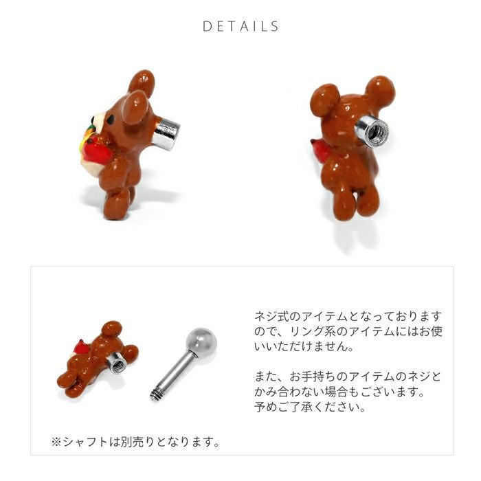 ゆめかわ＆ファンシーベアカスタムキャッチ【全4色】｜ボディピアス凛