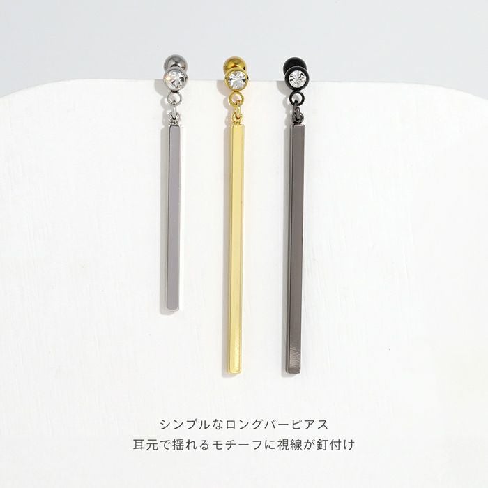 ロングバーピアス（シルバー・ゴールド）｜ボディピアス凛【公式】