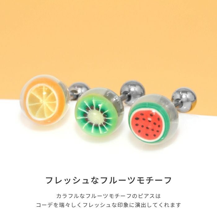 フルーツボールピアス 16G 軟骨ピアス ボディピアス 果物 スイカ