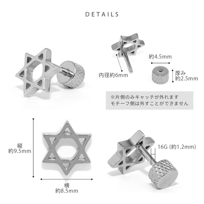 六芒星ピアス｜ボディピアス凛【公式】