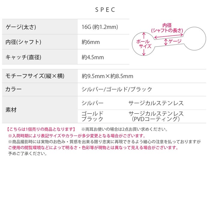 六芒星ピアス｜ボディピアス凛【公式】