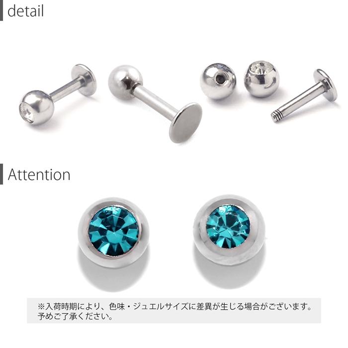 ジュエルラブレットスタッド+キャッチセット｜ボディピアス凛【公式】