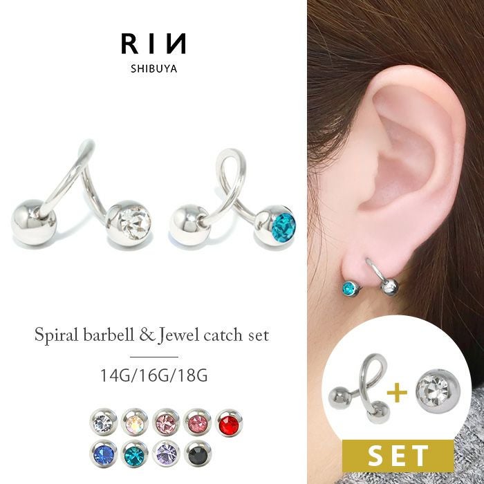 スパイラルバーベル+ジュエルキャッチセット｜ボディピアス凛【公式】