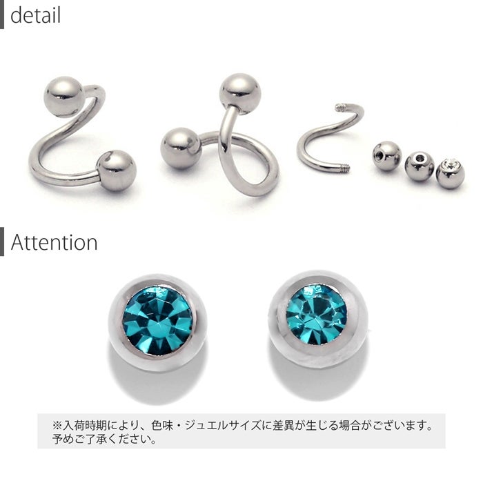 スパイラルバーベル+ジュエルキャッチセット｜ボディピアス凛【公式】
