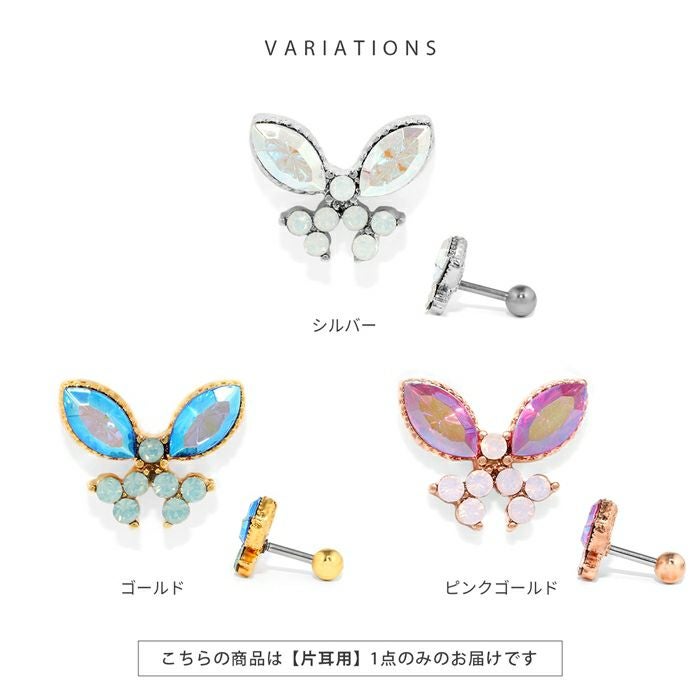 軟骨ピアス 16G 蝶々 バタフライ ジュエル キュービックジルコニア