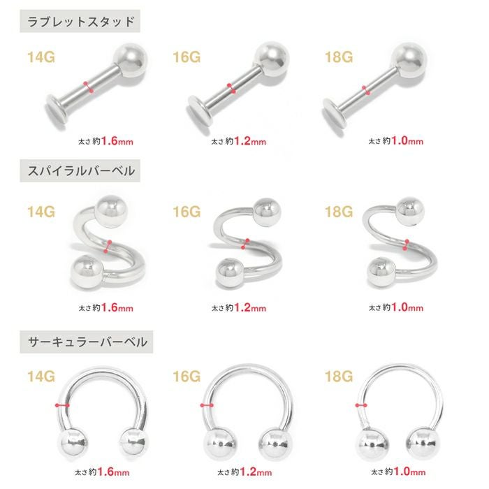 完全ボディピアスマニュアル Vol.1&2 セット 楽天市場】トンネル&拡張器 2way ピアスセット 15mm 16mm 17mm