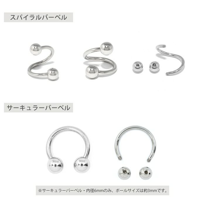 パールキャッチと選べる軟骨ピアスセット｜ボディピアス凛【公式】