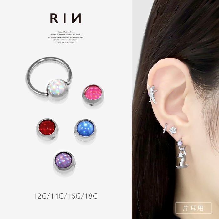 ボディピアス 14G 16G 18G 12G キャッチ ホログラム ボール シンプル