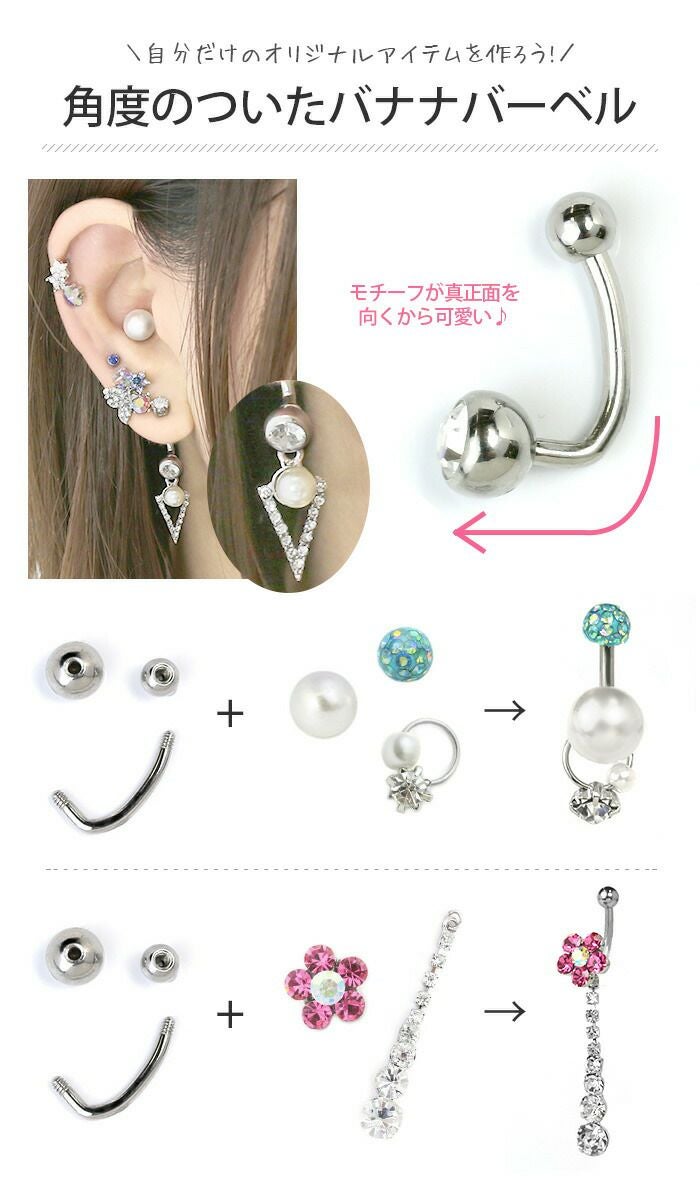 ジュエルへそピアス [14G]へそピアス0506 ユニーク ボディピアス「BP